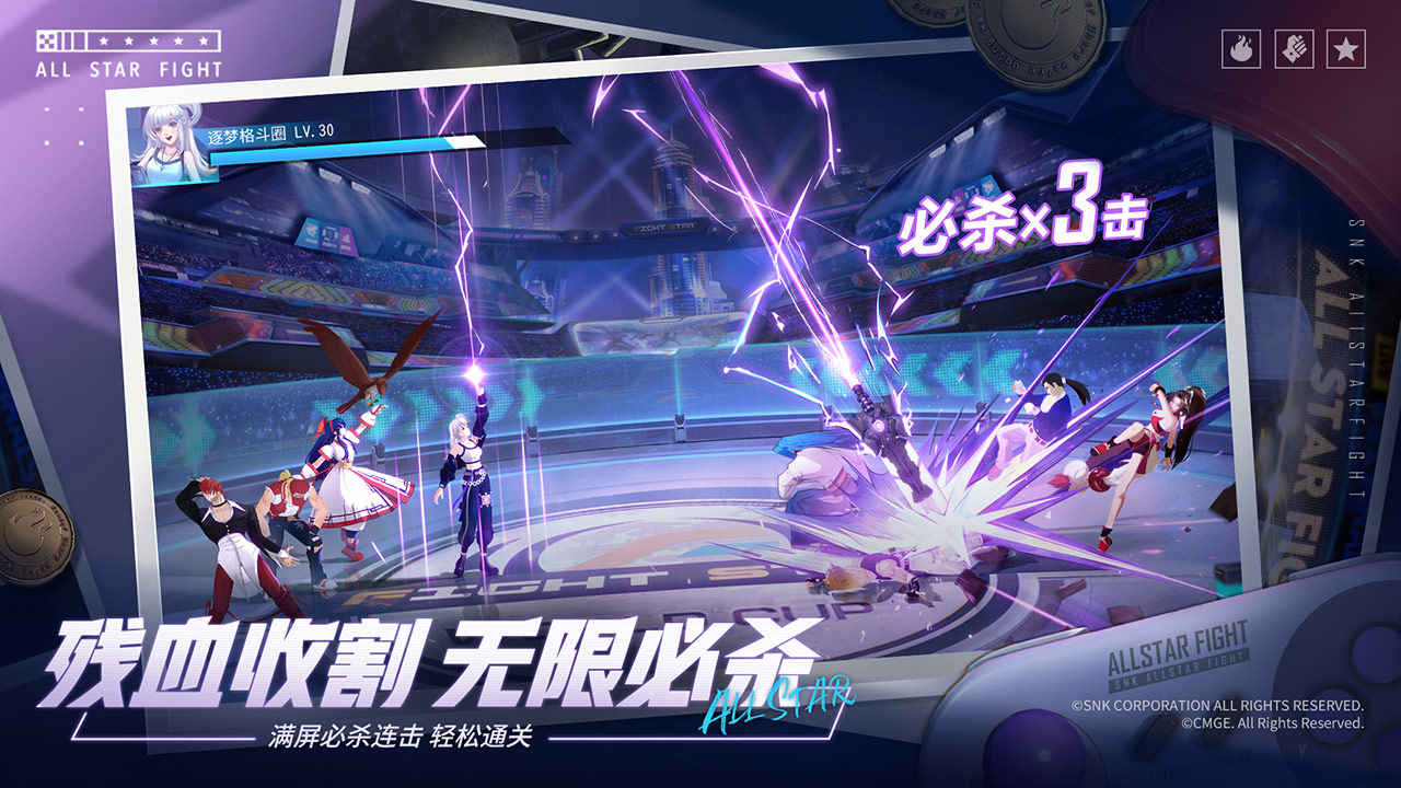 全明星激斗协会任务玩法是什么 全明星激斗协会任务攻略