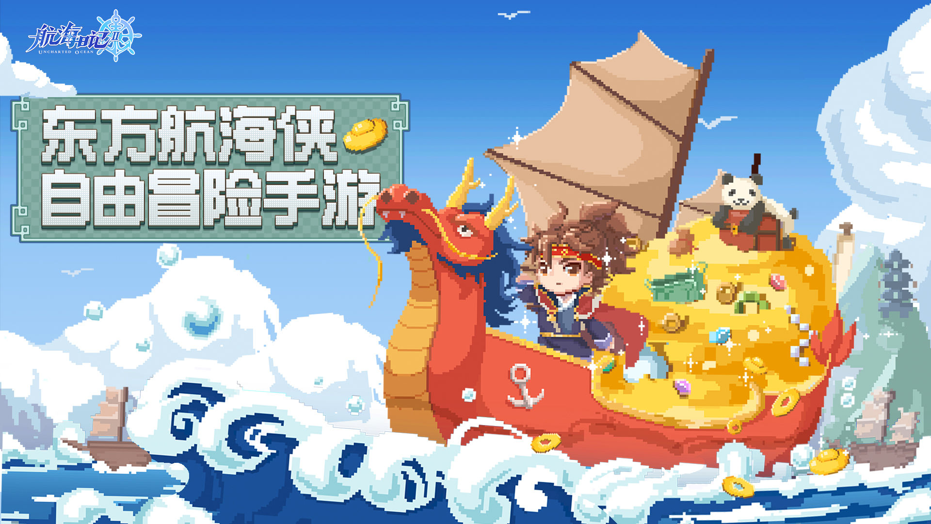 航海日记2火炮图纸怎么得 航海日记2火炮图纸获得方法