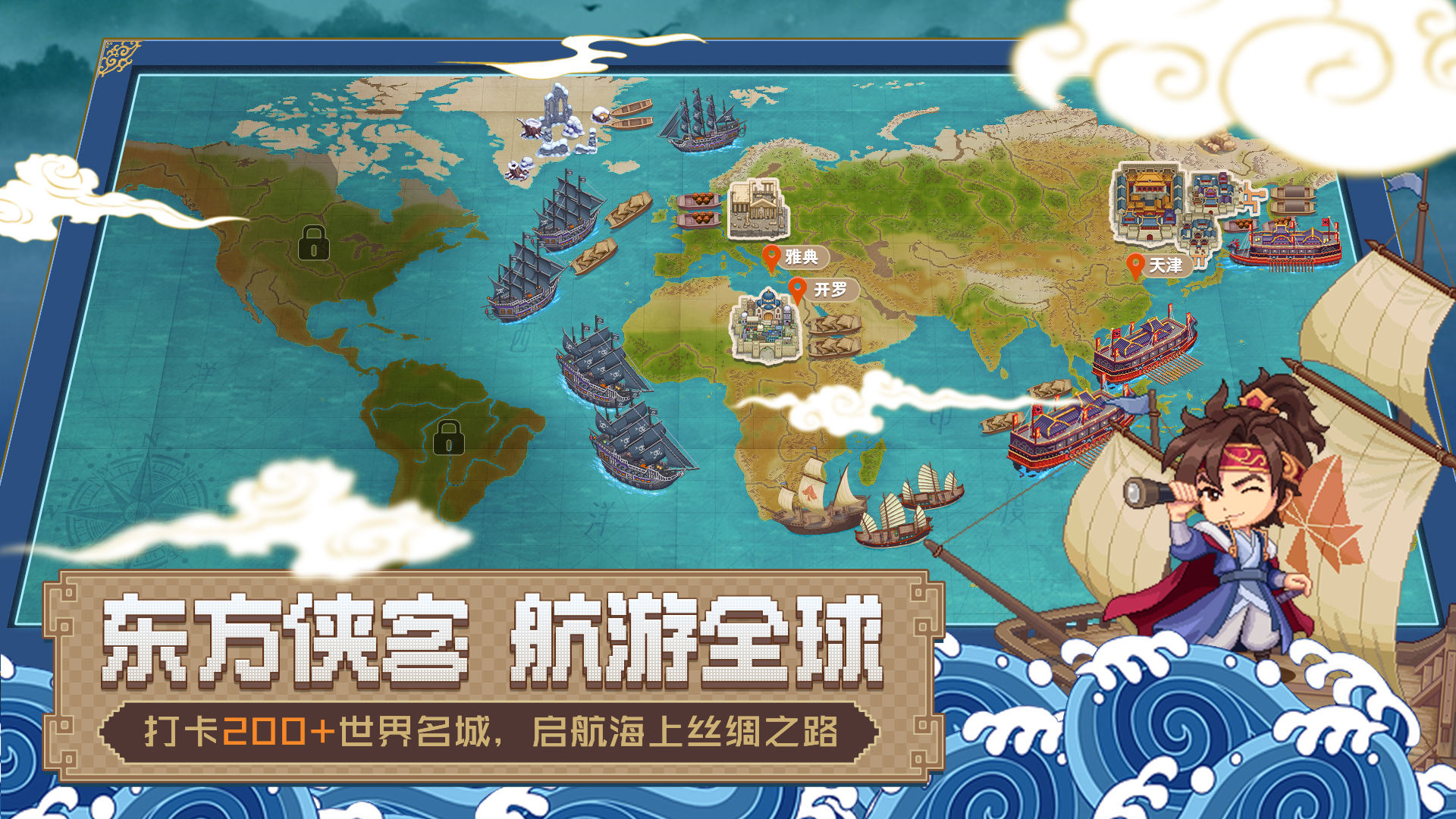 航海日记2基础材料怎么刷 航海日记2基础材料获得方法