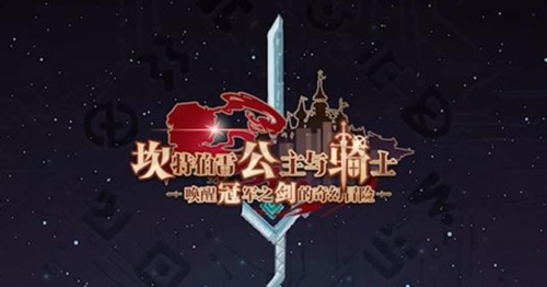 坎公骑冠剑14-6全收集怎么走 坎公骑冠剑14-6全收集路线