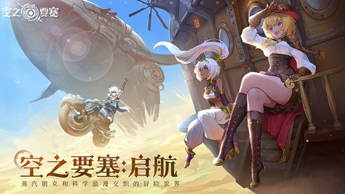 空之要塞启航第一天怎么开局 空之要塞启航新手第一天开荒技巧
