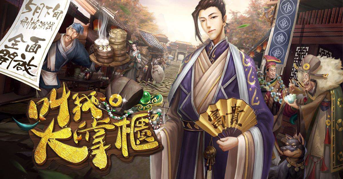 叫我大掌柜秦始皇陵答案怎么选 叫我大掌柜秦始皇陵正确答案