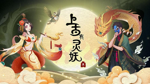 上古有灵妖婴勺试炼怎么打 上古有灵妖婴勺试炼通关玩法