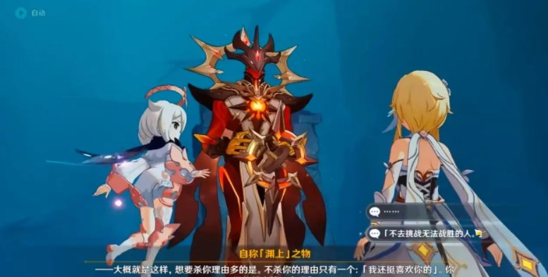 原神深渊火法剧情说明 原神3.1深渊火法剧情是什么意思