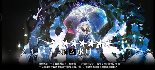 明日方舟水月肉鸽静谧时代结局怎么完成 明日方舟水月肉鸽静谧时代结局选择流程