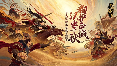 无悔华夏中山王向善对话选什么 无悔华夏中山王向善对话选择攻略