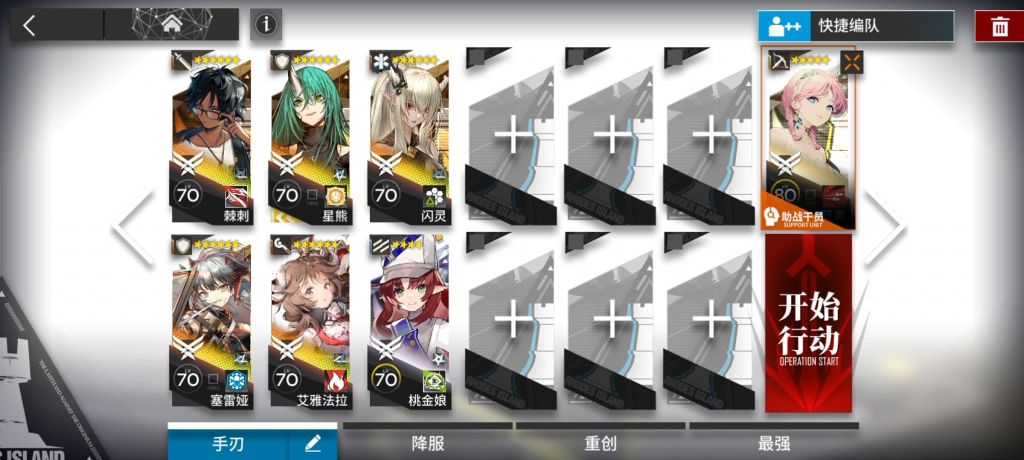 明日方舟BW-8怎么打 明日方舟罗小黑联动BW-8过关思路