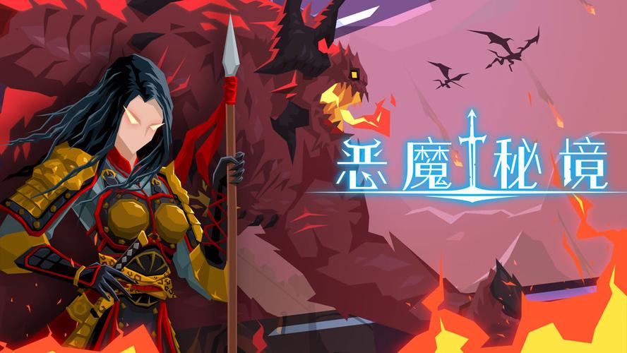 恶魔秘境暗影迷阵假死怎么玩 恶魔秘境暗影迷阵假死过关流程