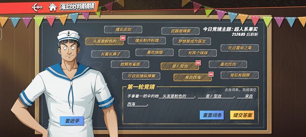 航海王热血航线手拿着一把伞的她答案是什么 航海王热血航线手拿着一把伞的她词条选择