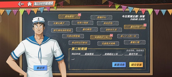 航海王热血航线残忍的他答案是什么 航海王热血航线残忍的他词条选择