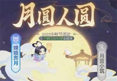 梦幻西游网页版嫦娥奔月第一关怎么打 梦幻西游网页版嫦娥奔月后羿射日攻略