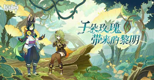 原神尝试到达特别的洞口任务怎么完成 原神3.0尝试到达特别的洞口任务流程