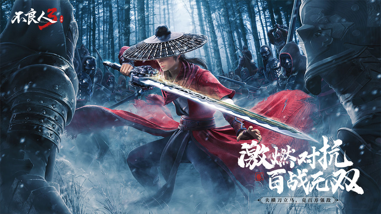 不良人3黑屏闪退怎么解决 不良人3黑屏闪退处理教程