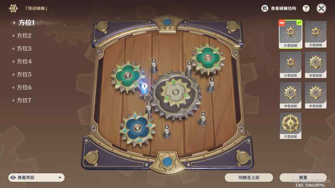 原神恒动械画第二天怎么通关 原神复原械画部件之二