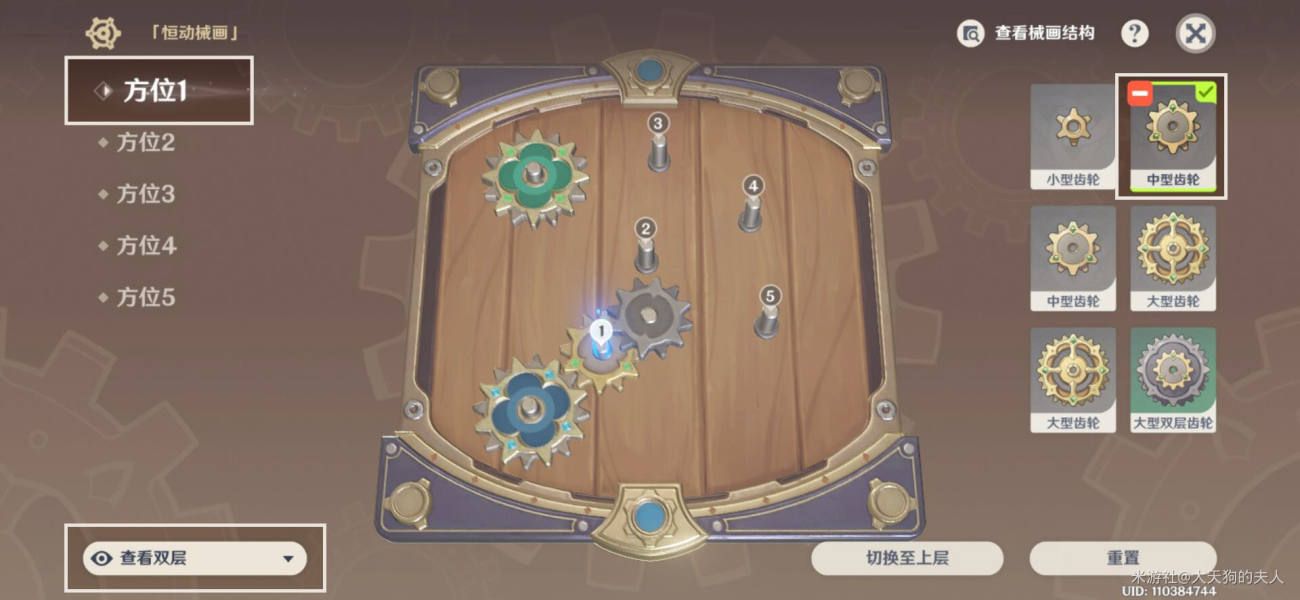 原神恒动械画第四天怎么通关 原神复原械画部件之四
