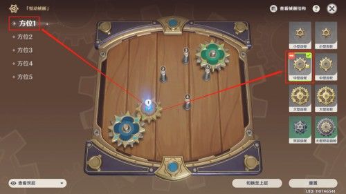 原神恒动械画第五天怎么通关 原神复原械画部件之五