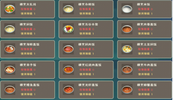 创造与魔法红烧狮子头配方是什么 创造与魔法精烹大乱炖制作材料一览