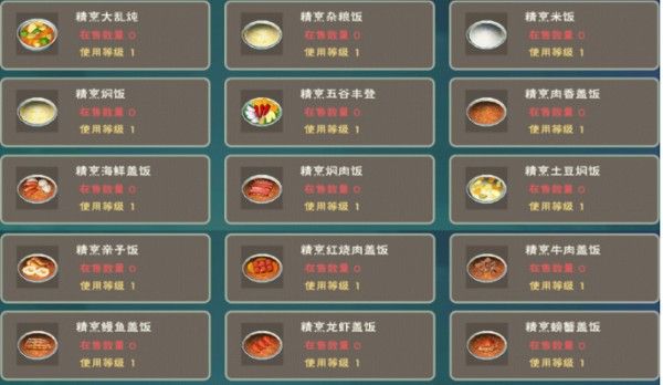 创造与魔法糖醋鲤鱼配方是什么 创造与魔法糖醋鲤鱼制作材料一览