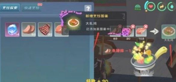 创造与魔法精烹大乱炖配方是什么 创造与魔法精烹大乱炖制作材料一览