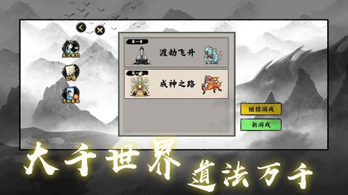 堆叠修仙传世大陆斗战套装怎么获得 堆叠修仙传世大陆斗战套装获取流程