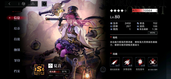 无期迷途夏音要培养吗 无期迷途夏音综合介绍