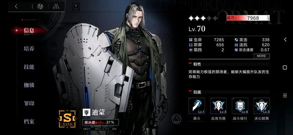 无期迷途迪蒙要培养吗 无期迷途迪蒙综合介绍