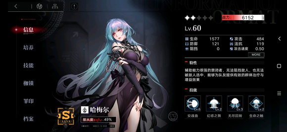 无期迷途哈梅尔要培养吗 无期迷途哈梅尔综合介绍