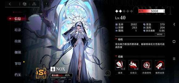无期迷途NOX要培养吗 无期迷途NOX综合介绍