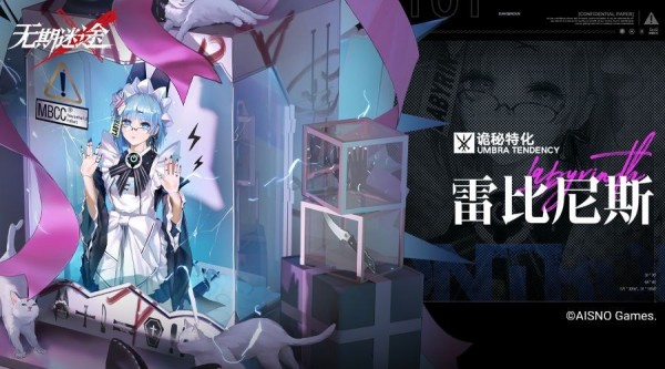 无期迷途雷比尼斯罪印怎么选 无期迷途雷比尼斯罪印使用建议