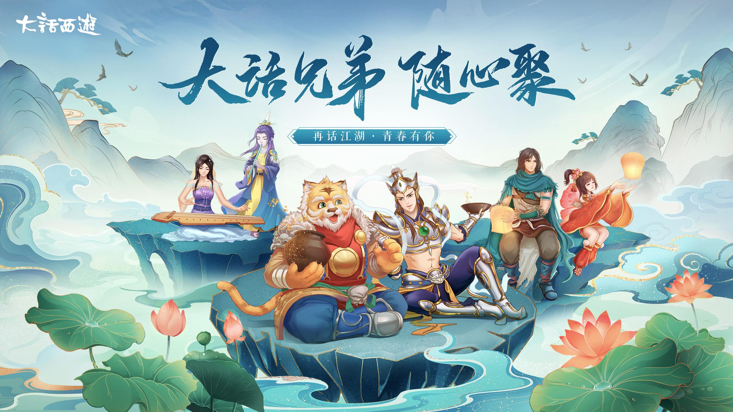 大话西游手游四喜丸子配方是什么 大话西游手游四喜丸子制作材料一览