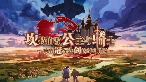 坎公骑冠剑冥界有限公司关卡3怎么全收集 坎公骑冠剑冥界有限公司关卡3全收集流程