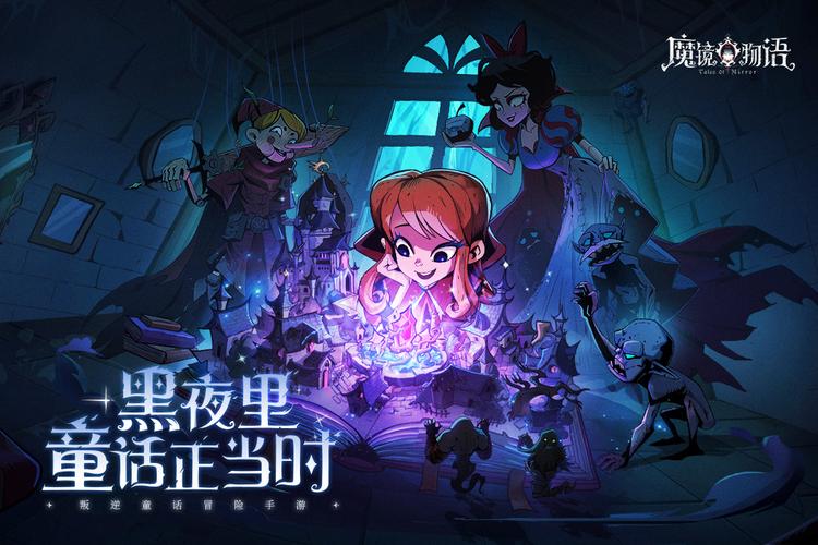 魔镜物语狩猎时刻第七章怎么过 魔镜物语狩猎时刻第7章通关打法