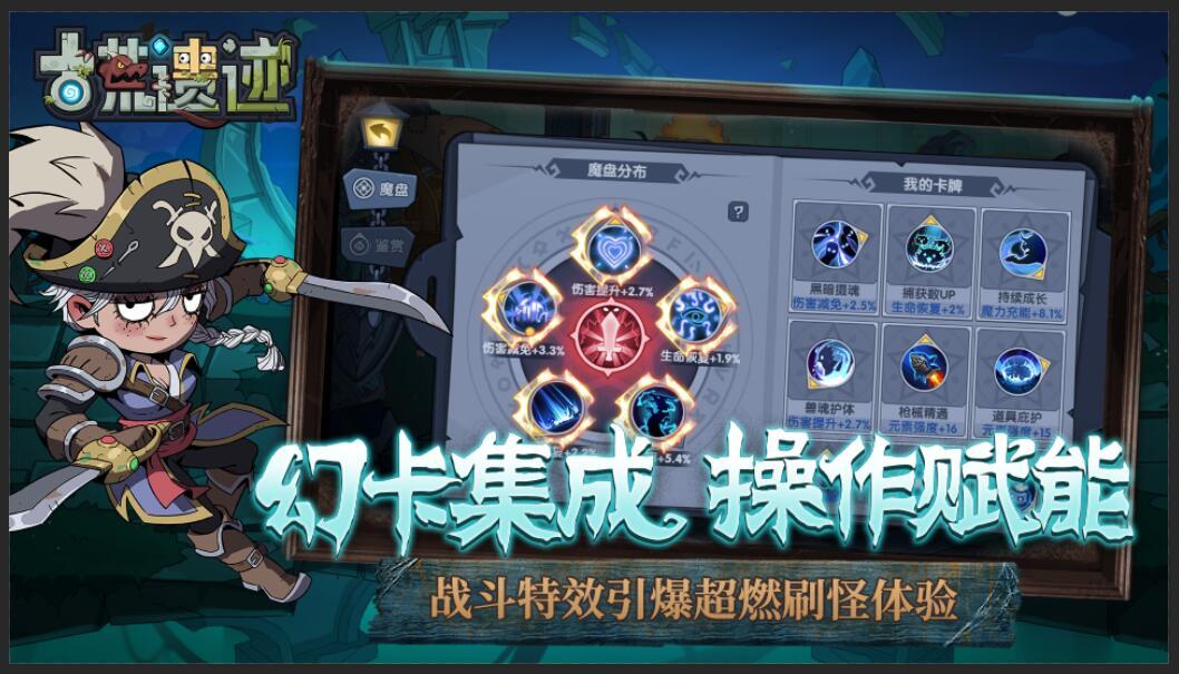 古荒遗迹装备怎么附魔 古荒遗迹装备附魔玩法介绍