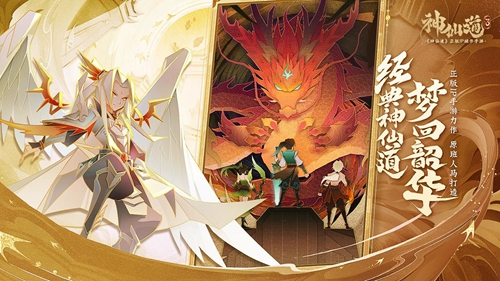 神仙道3角色培养哪些好 神仙道3角色培养推荐