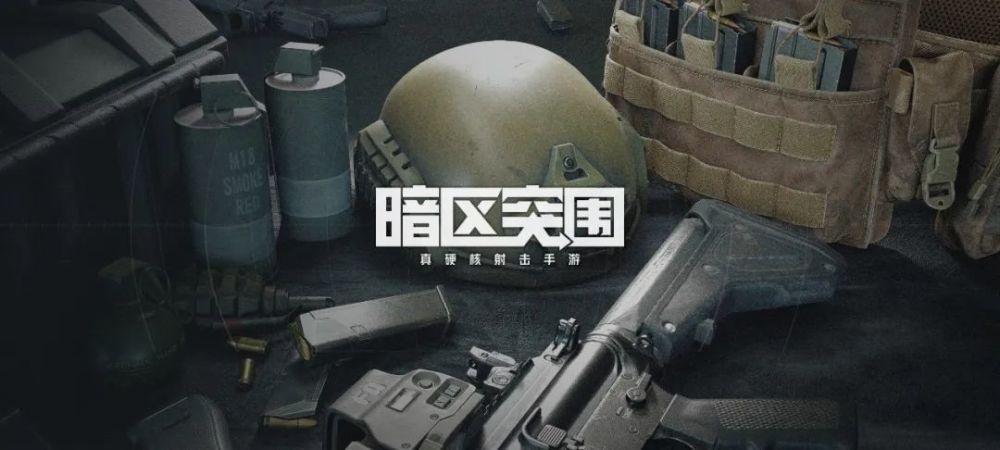 暗区突围整流器刷新点在哪 暗区突围整流器获取途径
