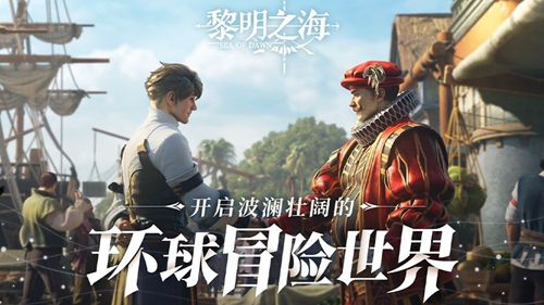 黎明之海黑旗模式玩法说明 黎明之海黑旗模式有什么用