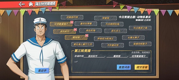 航海王热血航线忠诚的他怎么填 航海王热血航线忠诚的他词条选择