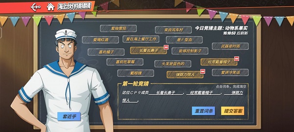 航海王热血航线这位CP9成员怎么填 航海王热血航线这位CP9成员词条选择