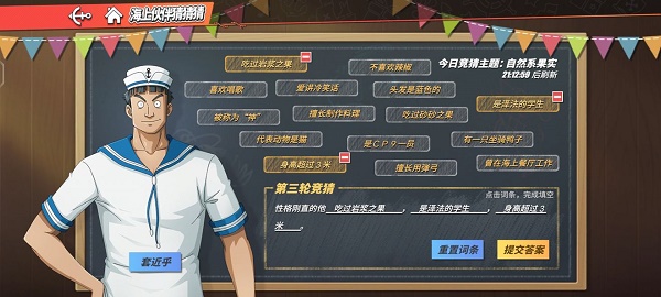 航海王热血航线性格刚直的他怎么填 航海王热血航线性格刚直的他词条选择