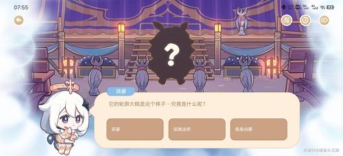 原神它的轮廓大概是这个样子 原神2.8海上绮梦录第四天选项介绍