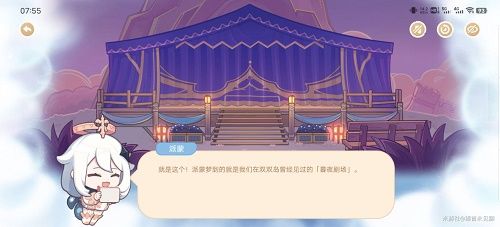 原神幽夜净土非常重要的文化 原神2.8海上绮梦录第四天选项介绍