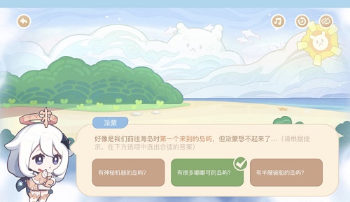 原神第一个来到的岛屿 原神2.8第一个来到的岛屿选项介绍