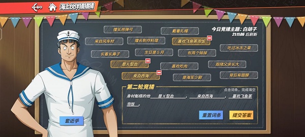 航海王热血航线身材魁梧的他怎么填 航海王热血航线身材魁梧的他词条选择