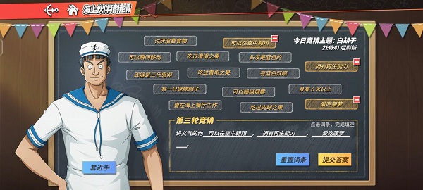 航海王热血航线讲义气的他怎么填 航海王热血航线讲义气的他词条选择