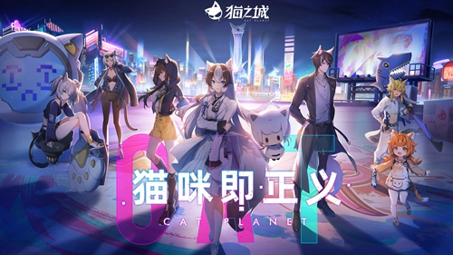 猫之城钓鱼券怎么获得 猫之城钓鱼券获取途径