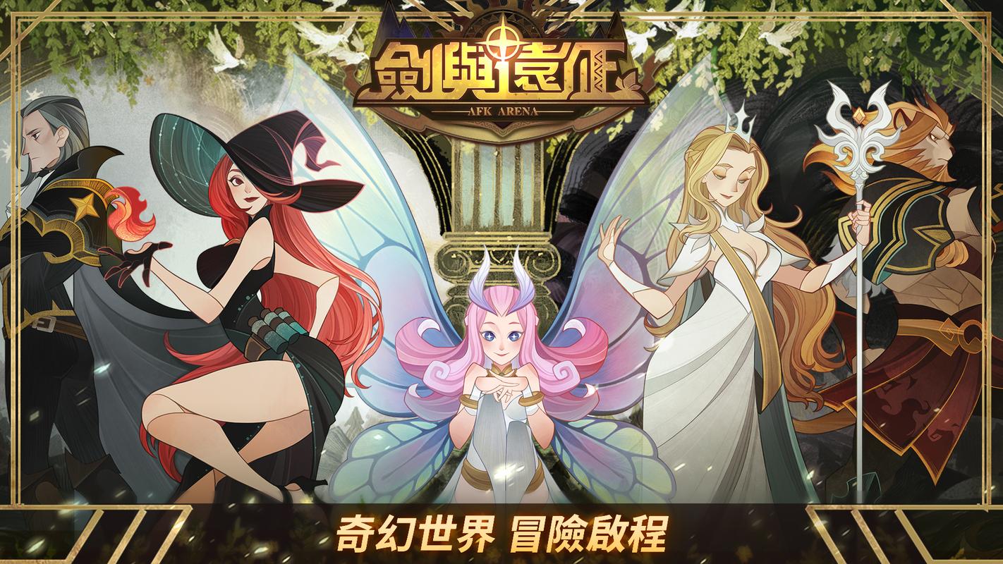 剑与远征魔术券怎么获得 剑与远征魔术券获取途径