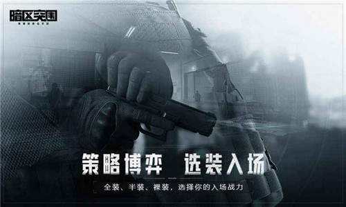 暗区突围山谷封锁区怎么进 暗区突围山谷封锁区进入条件说明