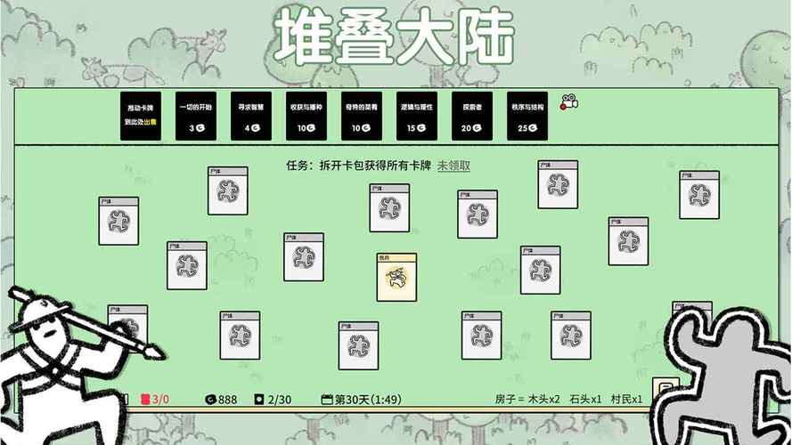 堆叠大陆掠夺者出现怎么办 堆叠大陆掠夺者解决方法