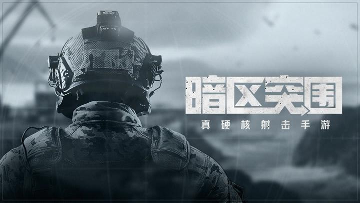 暗区突围物品价格是多少 暗区突围物品出售价值一览