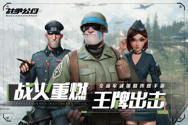 战争公约燃烧流怎么搭配 战争公约燃烧流阵容说明